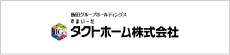 タクトホーム株式会社